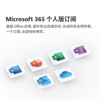 Microsoft 微软 Office365 个人版 一年新订阅或续费 可供1用户5设备