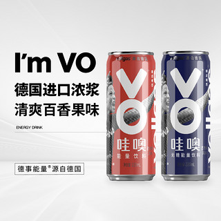 vollgas 能量饮料补充体质含维生素牛磺酸气泡水