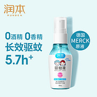 RUNBEN 润本 驱蚊液 50ml