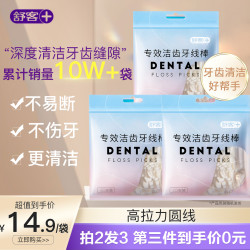 舒客 牙线超细家用大包装一次性舒克牙签线细滑圆线牙线棒100支