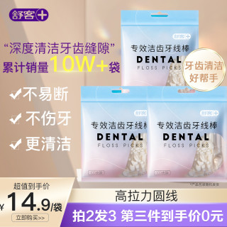 舒客 牙线超细家用大包装一次性舒克牙签线细滑圆线牙线棒100支