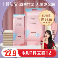 产妇产后真空刀纸 200g*4包