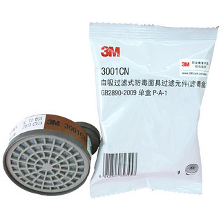 3M 3001CN有机蒸气滤毒盒 搭配1200 3200 HF-52面罩使用防喷漆装修异味 YZL 3001cn滤毒盒1个