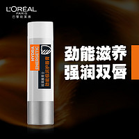 L'OREAL PARIS 巴黎欧莱雅专用润唇膏滋润保湿补水防干裂男款唇膏男生护唇正品