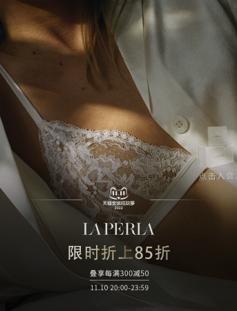 顶奢内衣品牌 LA PERLA 双11史低价又来了！