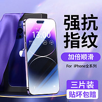 Apple 苹果 咔雅 iPhone12 钢化膜 2片装