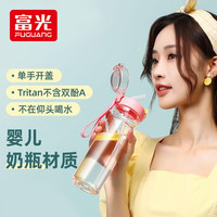 富光夏季吸管水杯高颜值吸管杯女孕妇产妇网红运动大容量便携杯子