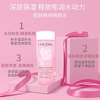 LANCOME 兰蔻 明星粉水深层补水清爽不粘腻保湿滋润爽肤水50ml小样