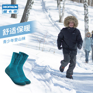 DECATHLON 迪卡侬 儿童2双装KIDS