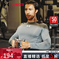 安德玛 UNDER ARMOUR 官方UA春夏 HeatGear®男子训练运动长袖紧身衣1370661 灰色012 XXL