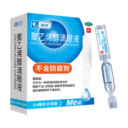 ruizhu 瑞珠 聚乙烯醇滴眼液 0.4ml*30支/盒