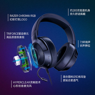 Razer雷蛇北海巨妖V3 X头戴式耳机7.1声道电竞游戏RGB灯光USB耳麦