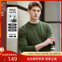 男士长袖针织衫修身可机洗纯羊毛衫柔软圆领毛衣