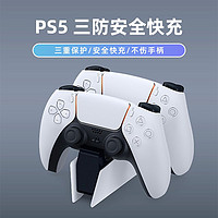 SONY 索尼 原装进口Playstation 5 PS5游戏手柄充电座