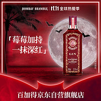 BOMBAY 孟买 莓瑰金酒 Bombay 37.5% vol 700ml 英国