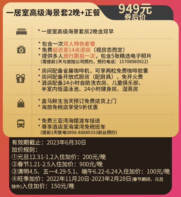 周末不加价！打卡海岛度假！三亚奥克伍德雅居酒店公寓 1-2晚连住套餐