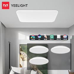 Yeelight 易来 韶华 全屋智能led吸顶灯 3室1厅