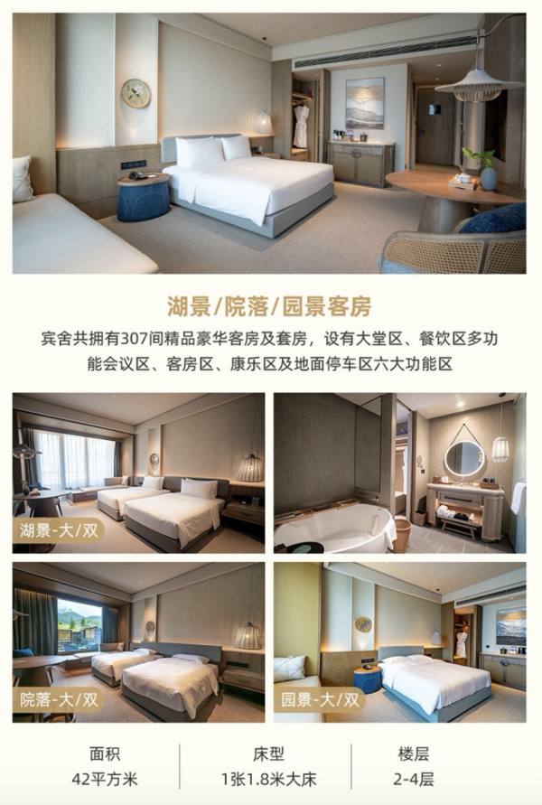 打卡尼山圣境景区!山东曲阜尼山宾舍酒店 园景/湖景/院落房(含双早+景区双人入园体验)
