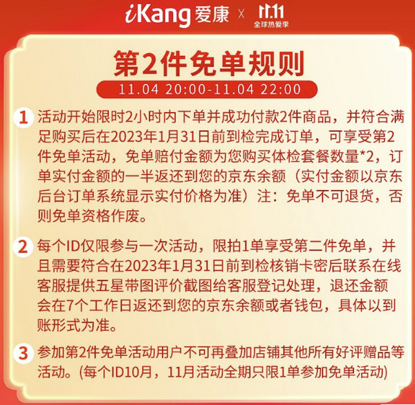 iKang 爱康国宾 职场精选体检套餐