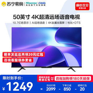 Vidda 海信Vidda M50 液晶电视 50英寸4K