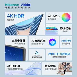 Vidda 海信Vidda M50 液晶电视 50英寸4K