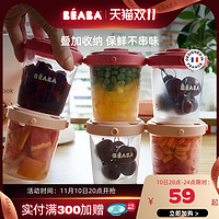 BÉABA 芘亚芭 法国BEABA辅食盒