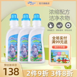 Missoue 蜜语 进口婴儿童洗衣液新生宝宝浓缩配方瓶装套装720ml*3