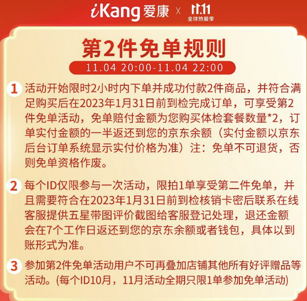 iKang 爱康国宾 俏丽佳人定制女性升级HPV体检卡套餐