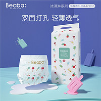 Beaba: 碧芭宝贝 盛夏光年Gala超薄干爽尿不湿 2包装