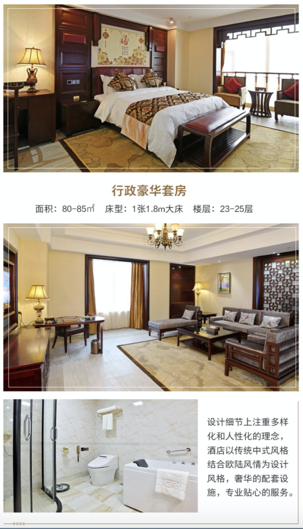 周末节假日不加价!长沙万家丽酒店 多房型1-2晚可拆分套餐