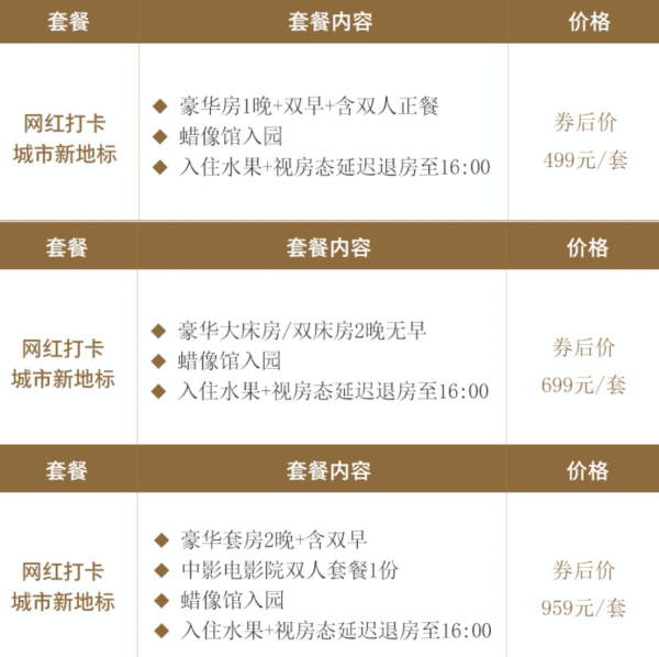 周末节假日不加价!长沙万家丽酒店 多房型1-2晚可拆分套餐