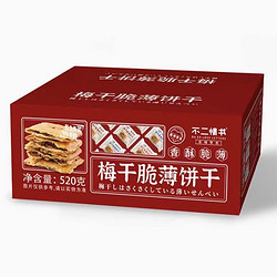 不二情书 梅干菜扣肉味饼干 520g