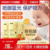 CHILDLIFE 叶黄素30粒*3 婴幼儿护眼软糖维生素防蓝光蓝莓软糖