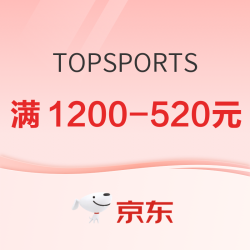 京东TOPSPORTS官方旗舰店，双11预热~
