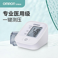 抖音超值购、移动端：OMRON 欧姆龙 电子血压计U11家用医用上臂式测压仪血压测量