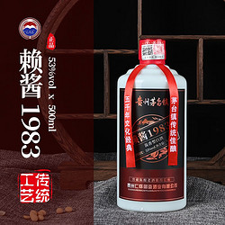 鑫源 赖酱 1983  53%vol 酱香型白酒 500ml 单瓶装