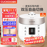 88VIP：CUCKOO 福库 韩国原装进口电饭锅3L 高压无压家用多功能双变压力电饭煲 CRP-ST0611FW（3L 1-4人份）