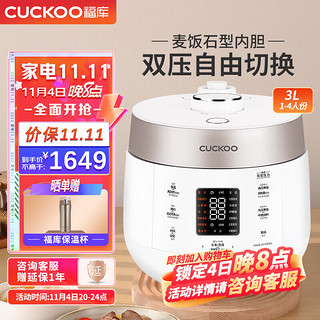 CUCKOO 福库 韩国原装进口电饭锅3L 高压无压家用多功能双变压力电饭煲 CRP-ST0611FW（3L 1-4人份）