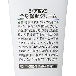  matsuyama/松山油脂 深层滋润 保湿霜