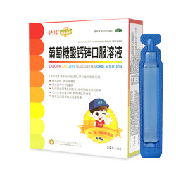 扶娃 葡萄糖酸钙锌口服液 10ml*12支