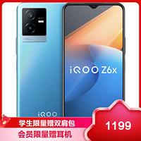 iQOO Z6x 5G新品 6 128G 蓝冰