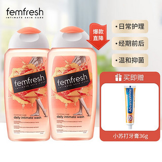 femfresh 芳芯 女性洗护液 洋甘菊   250m*2瓶