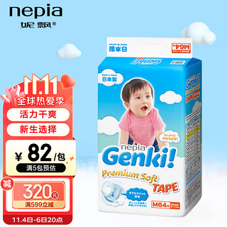 nepia 妮飘 Genki!系列 纸尿裤 M64片