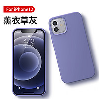 UGREEN 绿联 iPhone12液态硅胶手机壳2020新款个性创意外壳