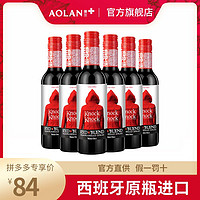 TORRE ORIA 奥兰小红帽奥太狼干红葡萄酒375ml*6 西班牙高档红酒低度聚会饮品