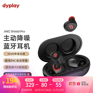 dyplay ANC Shield Pro主动降噪蓝牙耳机5.0入耳式新增enc通话降噪苹果华为通用 升级版骑士黑