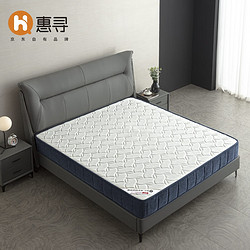 惠寻 席梦思邦尼尔椰棕弹簧床垫 150*200*21cm