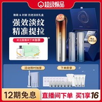ACE五代黄金五环射频仪家用美容仪提拉脸部紧致