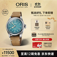 ORIS 豪利时 瑞士手表航空系列大表冠Cervo Volante腕表自动机械表38MM男女表75477794065LS