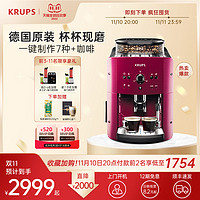 KRUPS 克鲁伯 德国krups意式全自动现磨咖啡机家用 小型研磨一体奶泡机商用美式